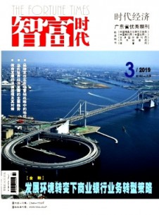 智富时代期刊