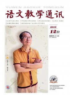 语文教学通讯期刊