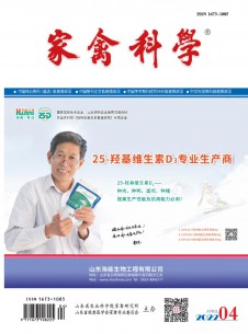 家禽科学期刊