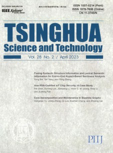 Tsinghua Science and Technology杂志