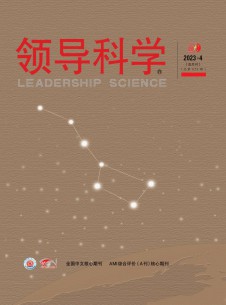 领导科学期刊