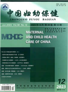 中国妇幼保健期刊