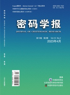 密码学报