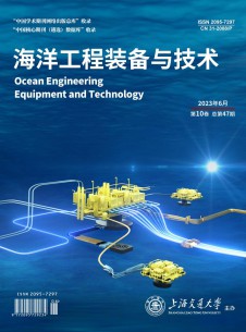 海洋工程装备与技术