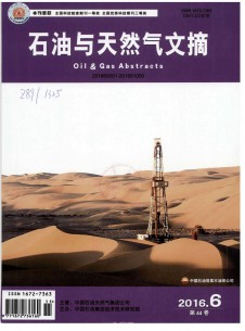 石油与天然气文摘杂志