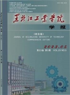 黑龙江工业学院学报·综合版