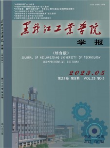 黑龙江工业学院学报·综合版期刊