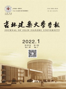 吉林建筑大学学报期刊