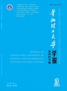 华北理工大学学报·自然科学版期刊