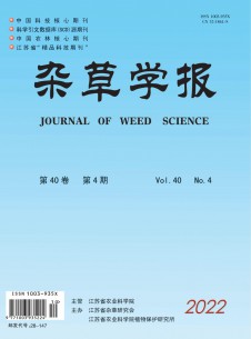 杂草学报期刊