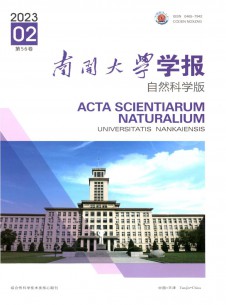 南开大学学报·自然科学版期刊