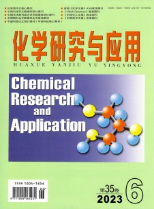 化学研究与应用期刊
