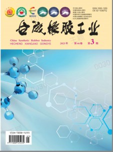 合成橡胶工业杂志