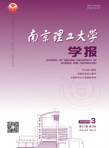 南京理工大学学报杂志