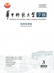 华中师范大学学报·自然科学版期刊