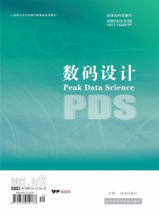 数码设计杂志