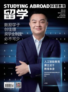 留学期刊