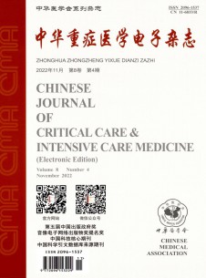 中华重症医学电子期刊