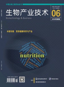 生物产业技术杂志