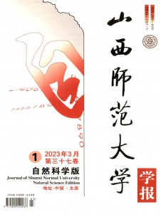 山西师范大学学报·自然科学版期刊