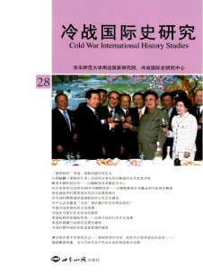 冷战国际史研究期刊