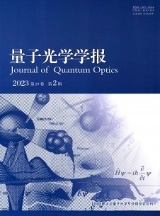 量子光学学报期刊