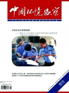 中国环境监察期刊