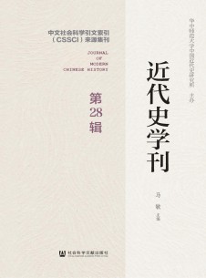 近代史学刊