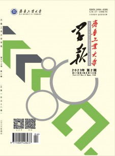 齐鲁工业大学学报期刊