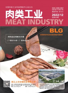 肉类工业期刊