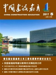 中国建设教育期刊