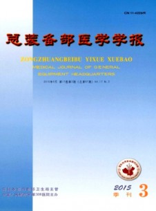 总装备部医学学报期刊