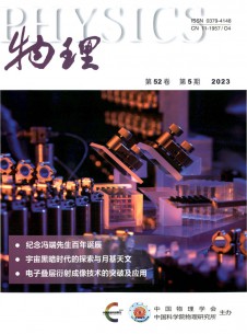 物理期刊