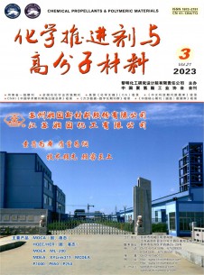 化学推进剂与高分子材料期刊