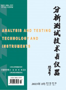 分析测试技术与仪器期刊
