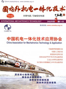 国内外机电一体化技术期刊