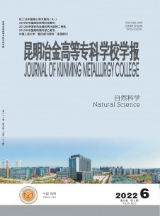 昆明冶金高等专科学校学报期刊