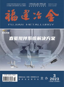 福建冶金期刊