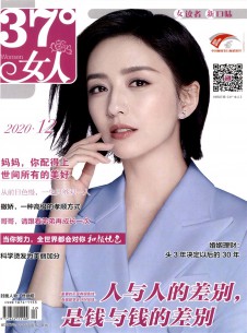 37°女人期刊