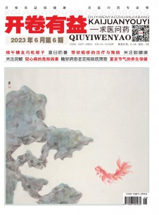 开卷有益期刊