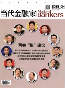 当代金融家期刊