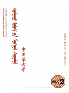 中国蒙古学杂志