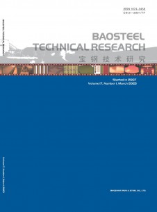 宝钢技术研究杂志