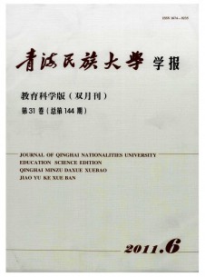 青海师专学报杂志