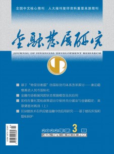 济南金融杂志