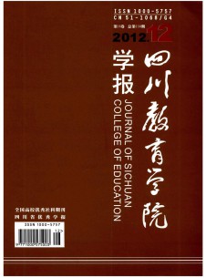 四川教育学院学报杂志