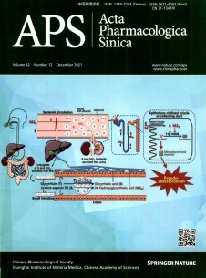 中国药理学报杂志