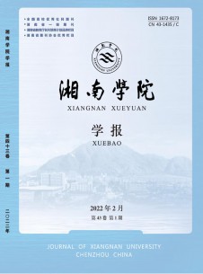 郴州师专学报杂志