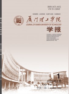 鹭江职业大学学报杂志