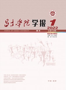 昌吉师专学报杂志